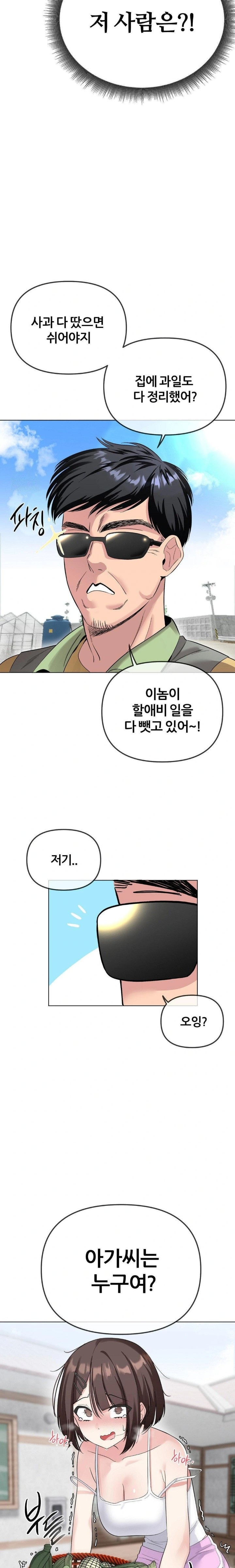 Beast Cub Raw - Chapter 2 Page 5