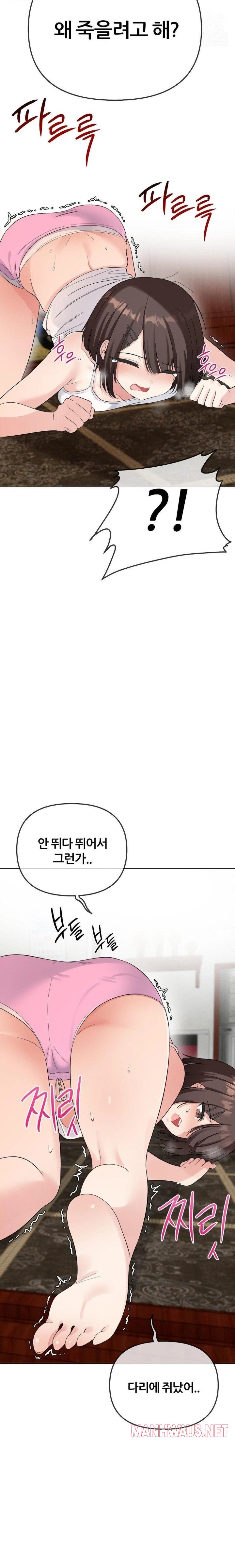 Beast Cub Raw - Chapter 2 Page 9