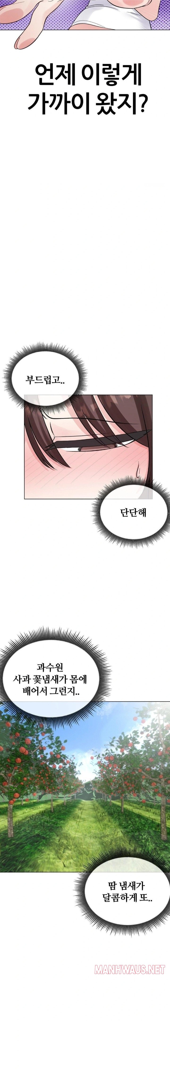 Beast Cub Raw - Chapter 3 Page 10