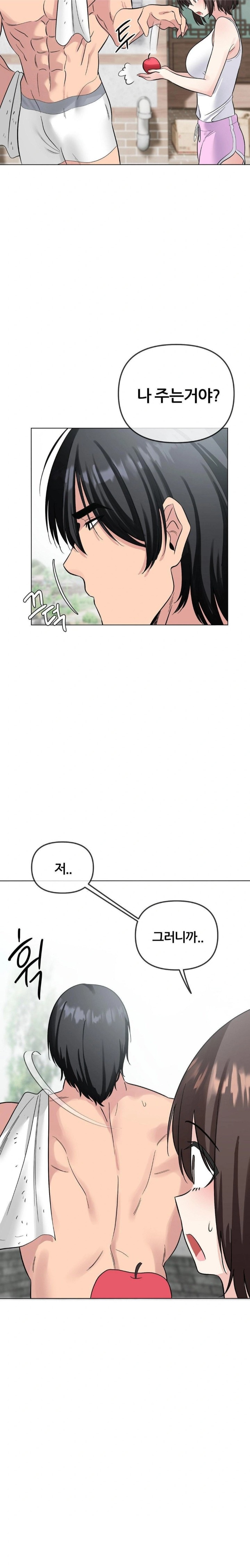 Beast Cub Raw - Chapter 3 Page 16