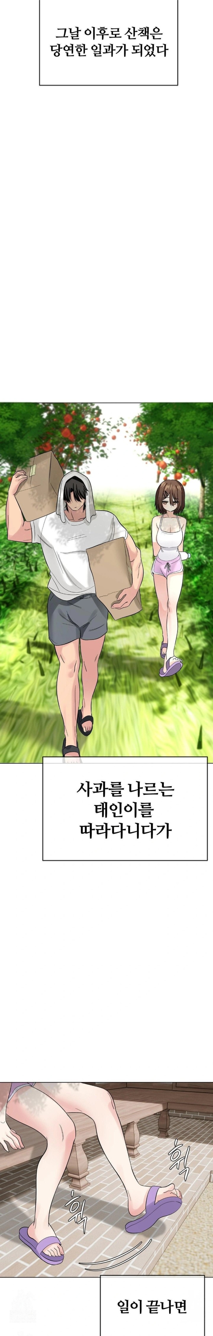 Beast Cub Raw - Chapter 3 Page 19