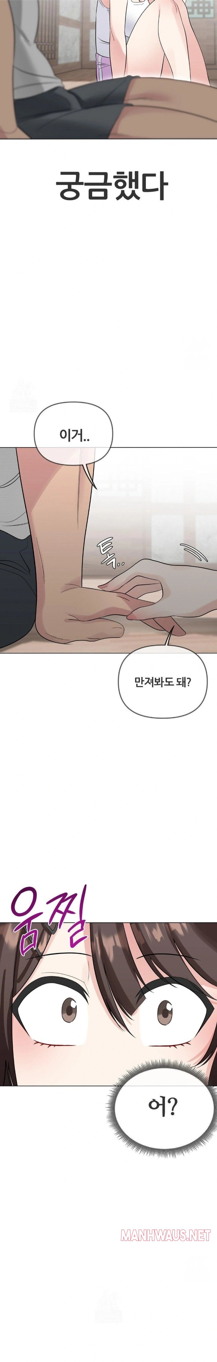 Beast Cub Raw - Chapter 3 Page 23