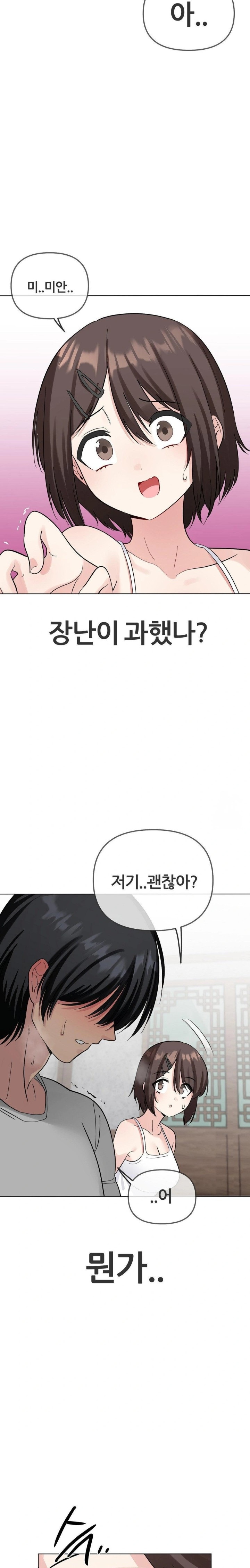 Beast Cub Raw - Chapter 3 Page 28