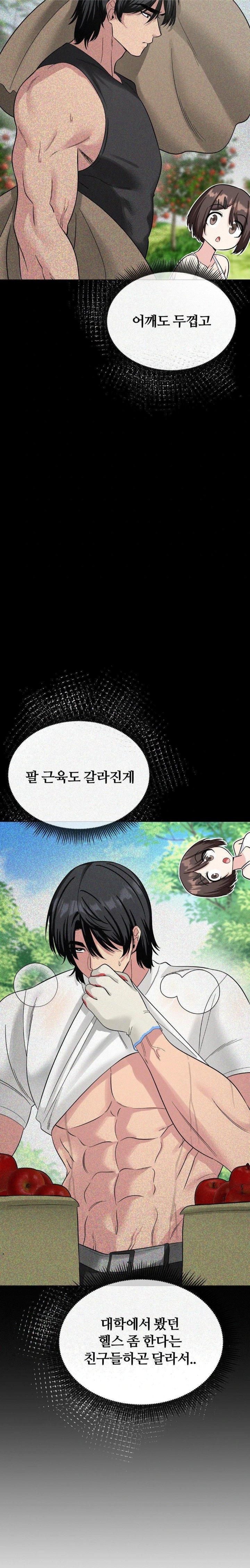 Beast Cub Raw - Chapter 3 Page 5