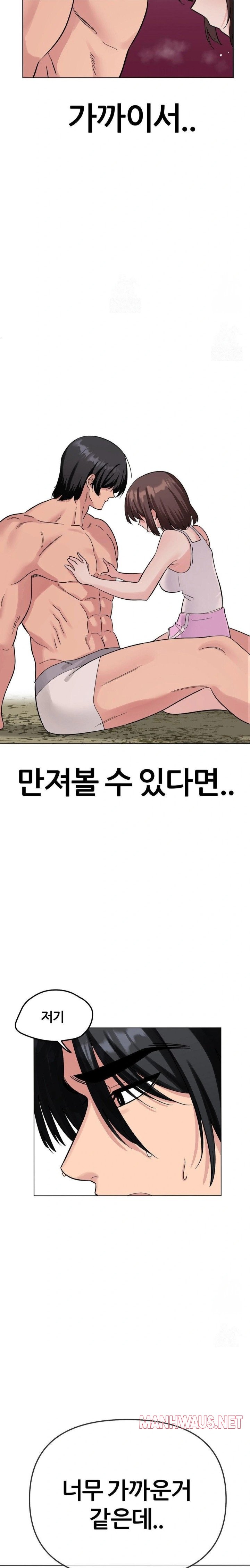 Beast Cub Raw - Chapter 3 Page 8