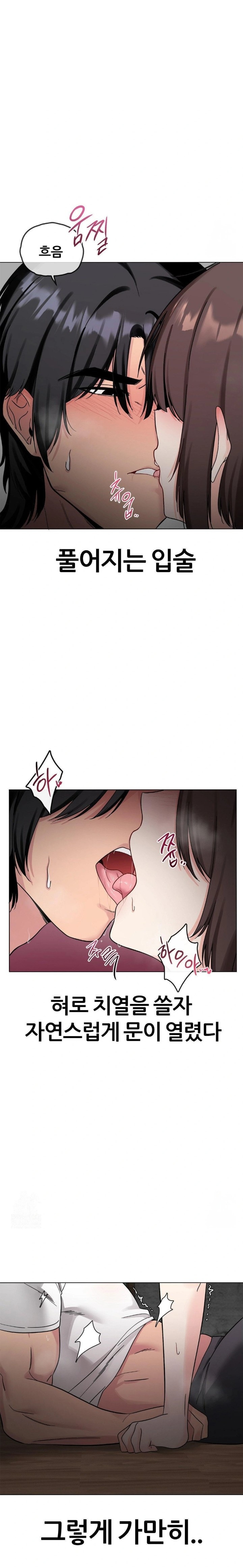 Beast Cub Raw - Chapter 4 Page 11