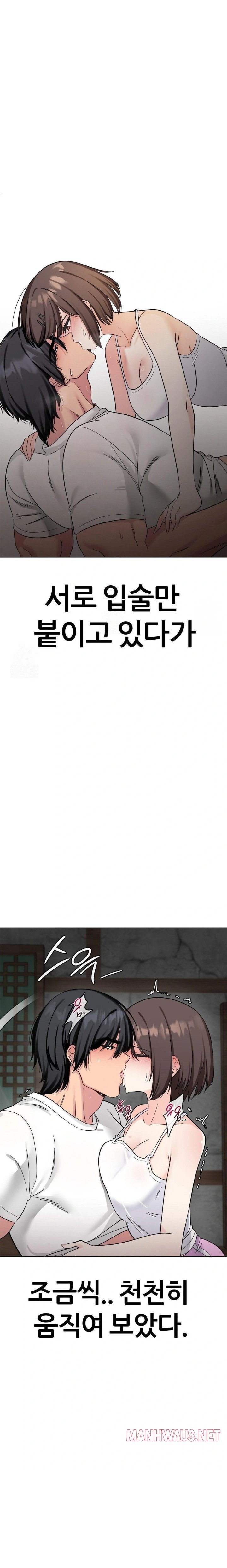 Beast Cub Raw - Chapter 4 Page 12