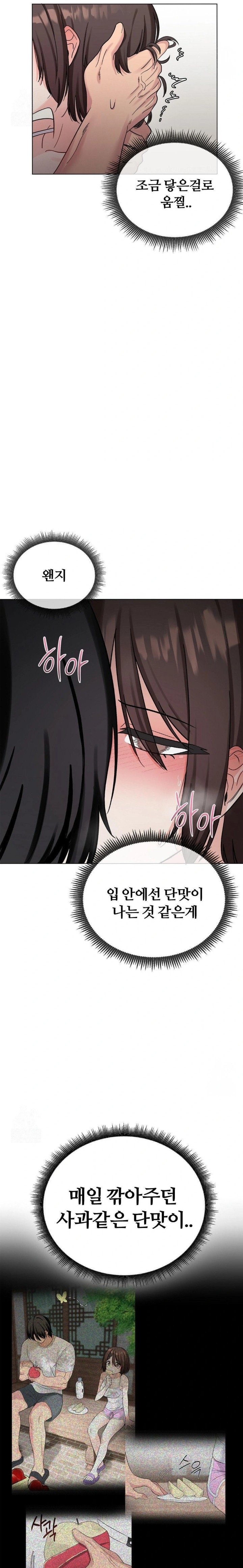 Beast Cub Raw - Chapter 4 Page 13