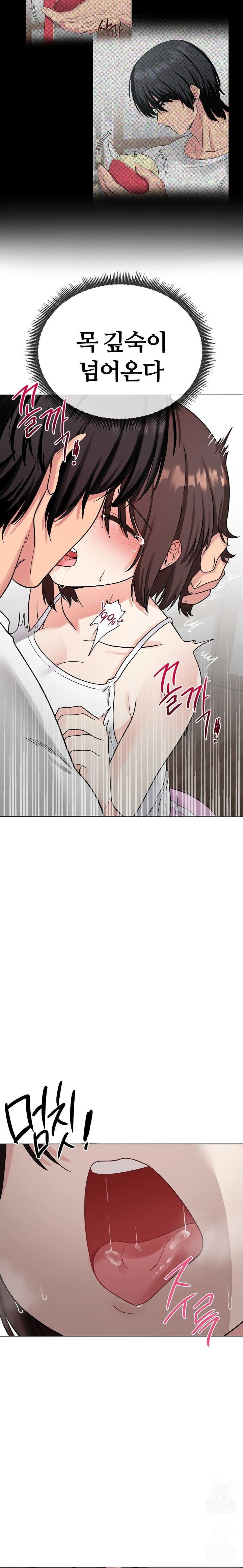 Beast Cub Raw - Chapter 4 Page 14