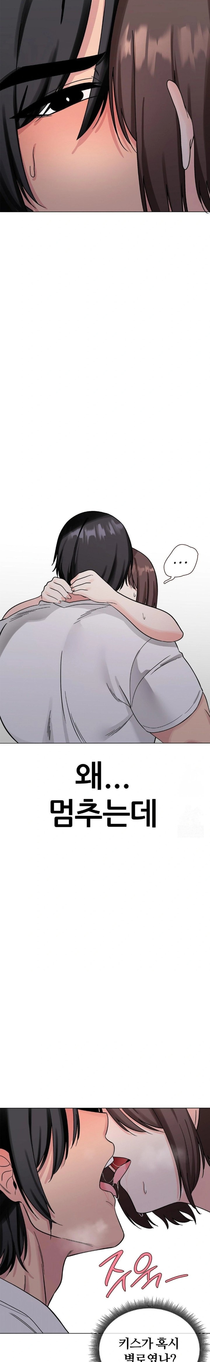 Beast Cub Raw - Chapter 4 Page 15