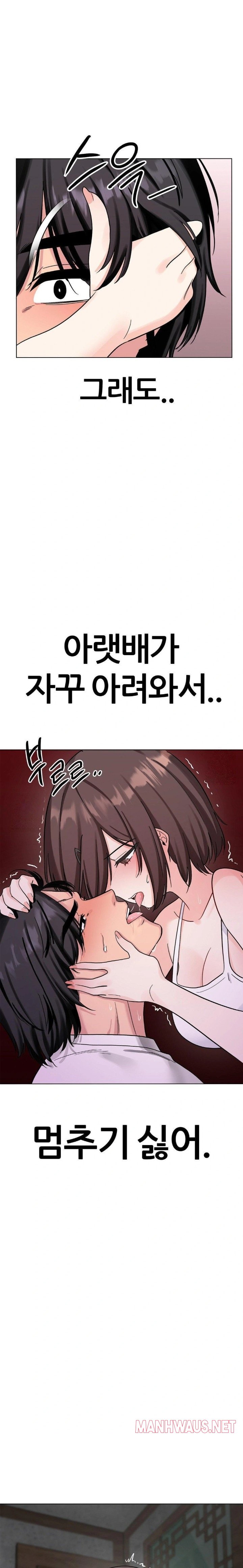 Beast Cub Raw - Chapter 4 Page 17