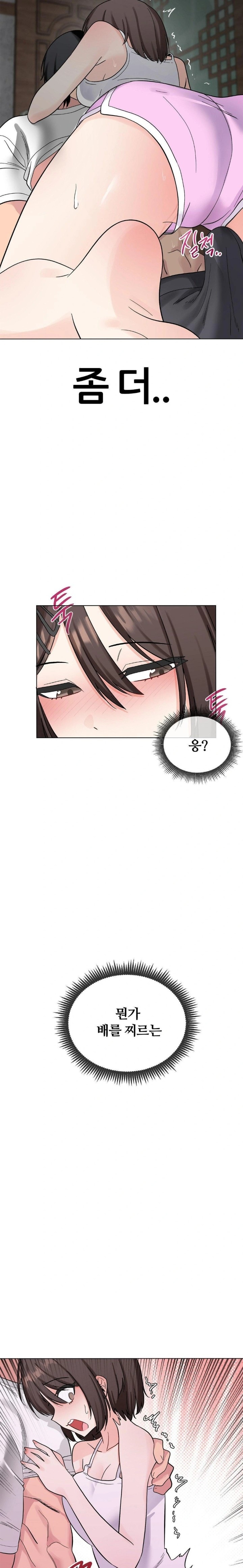 Beast Cub Raw - Chapter 4 Page 18