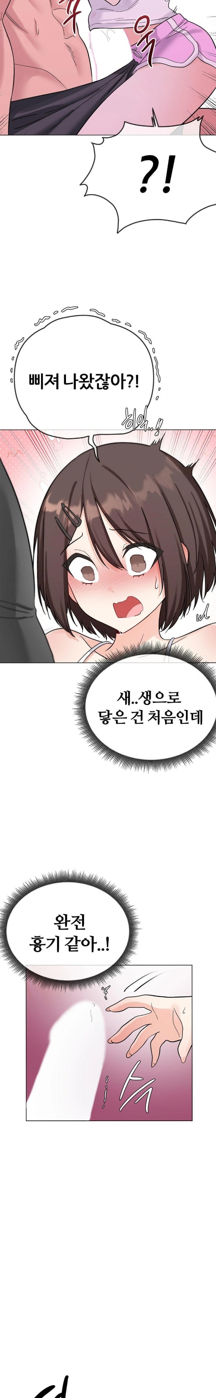 Beast Cub Raw - Chapter 4 Page 19