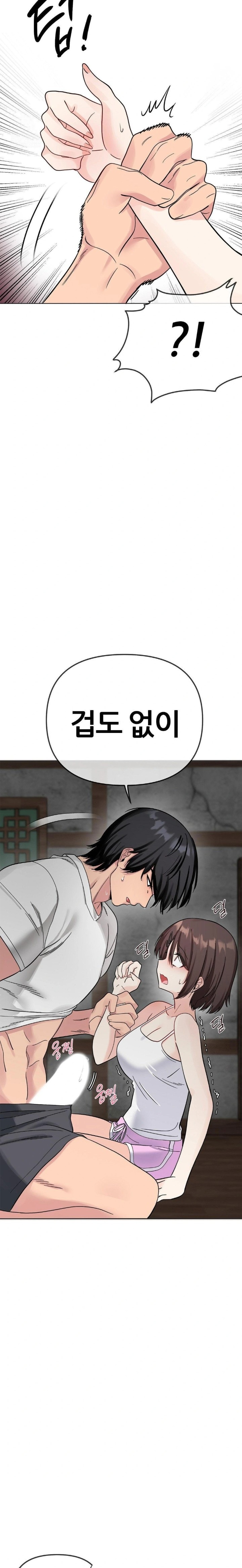 Beast Cub Raw - Chapter 4 Page 20