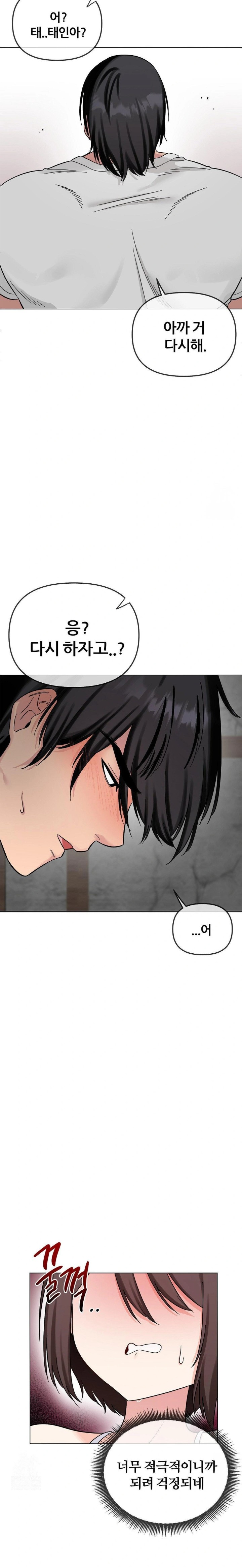 Beast Cub Raw - Chapter 4 Page 21