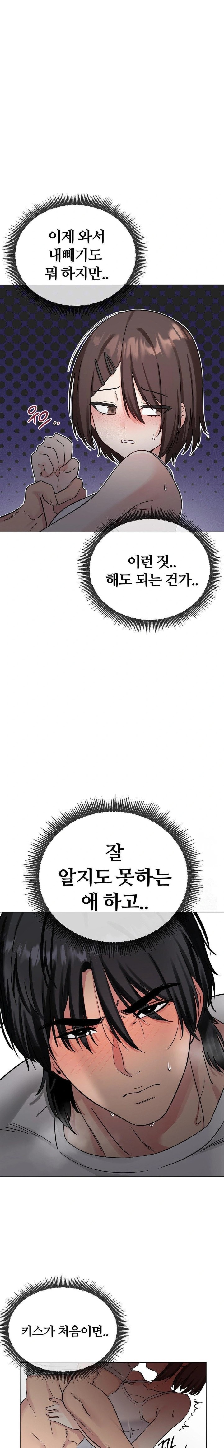 Beast Cub Raw - Chapter 4 Page 22