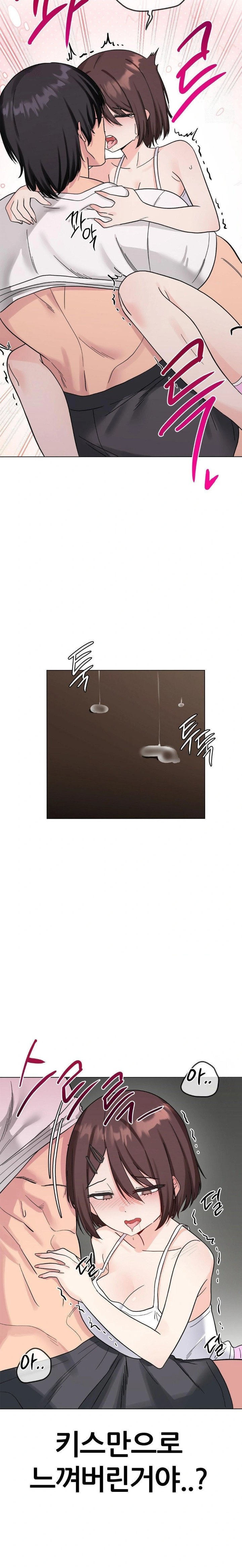 Beast Cub Raw - Chapter 4 Page 27