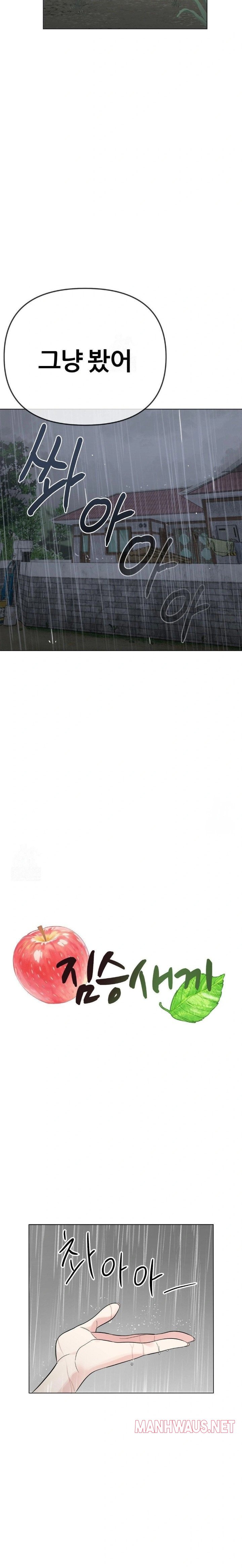 Beast Cub Raw - Chapter 4 Page 3