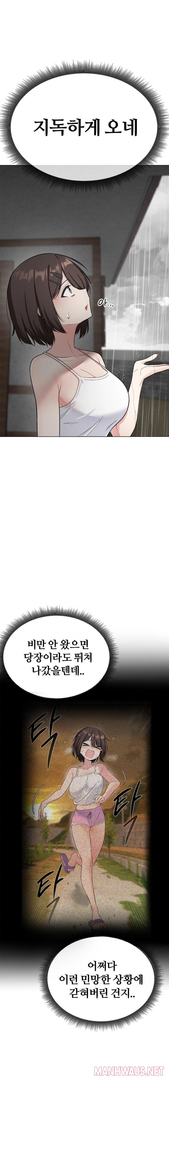 Beast Cub Raw - Chapter 4 Page 4