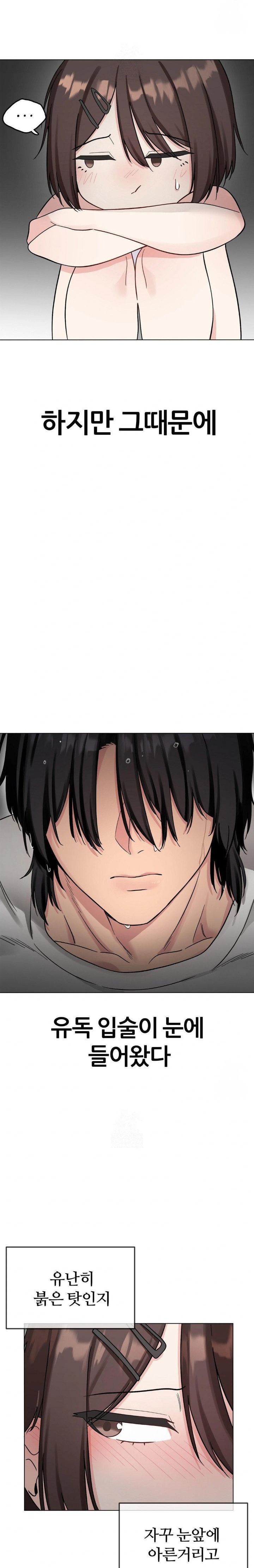 Beast Cub Raw - Chapter 4 Page 6