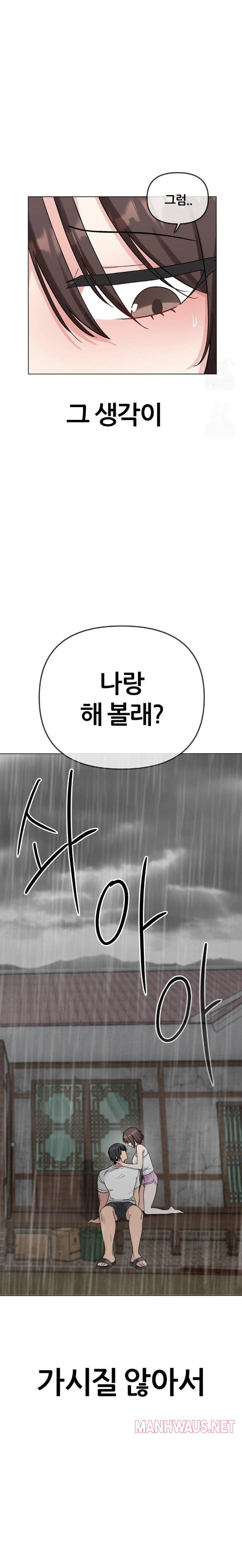 Beast Cub Raw - Chapter 4 Page 9