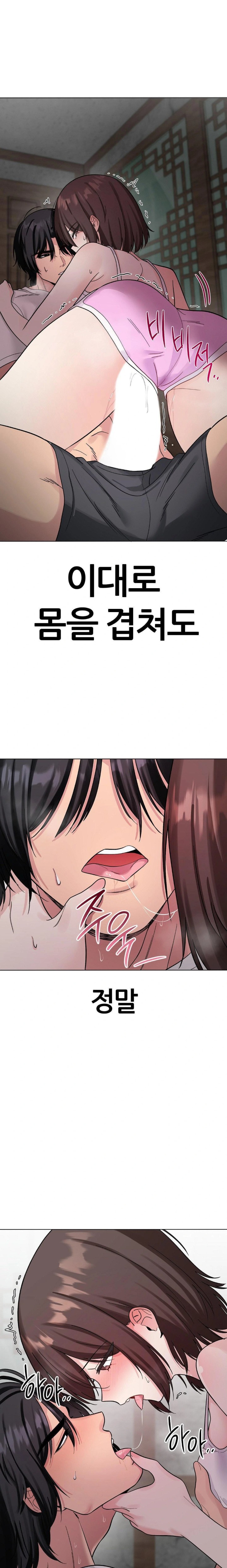 Beast Cub Raw - Chapter 5 Page 1