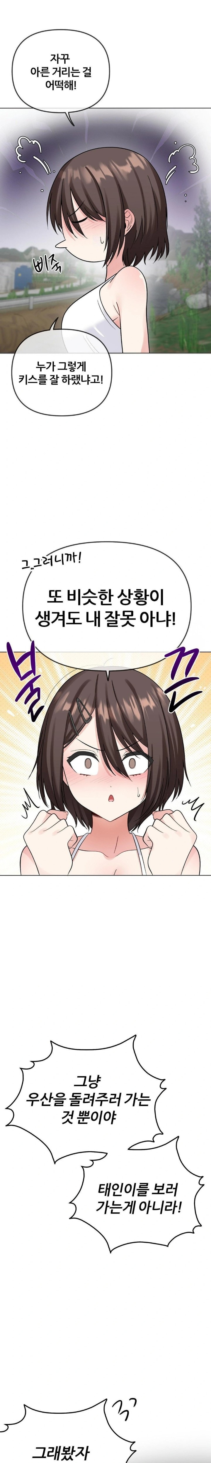 Beast Cub Raw - Chapter 5 Page 13