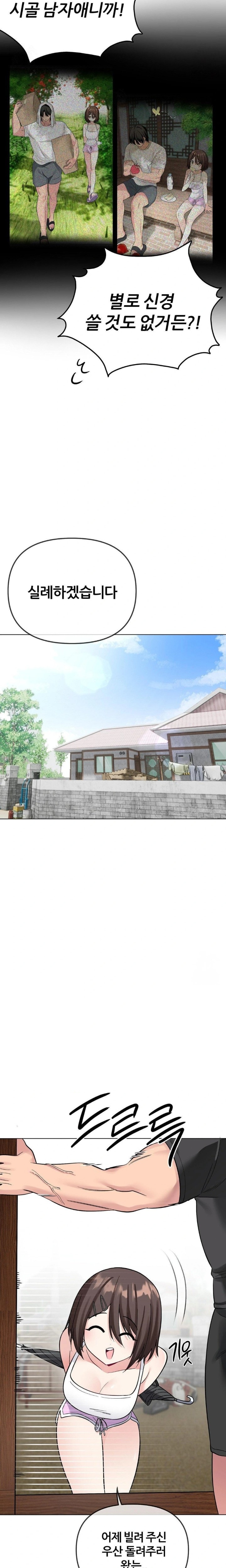 Beast Cub Raw - Chapter 5 Page 14