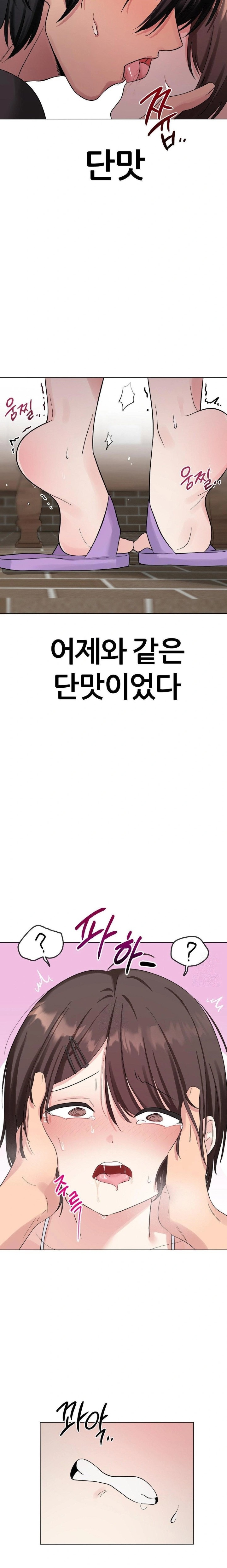 Beast Cub Raw - Chapter 5 Page 17