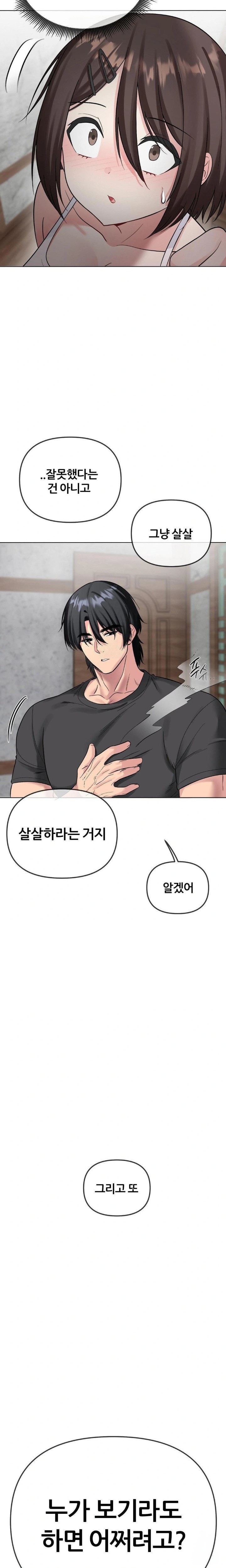 Beast Cub Raw - Chapter 5 Page 19