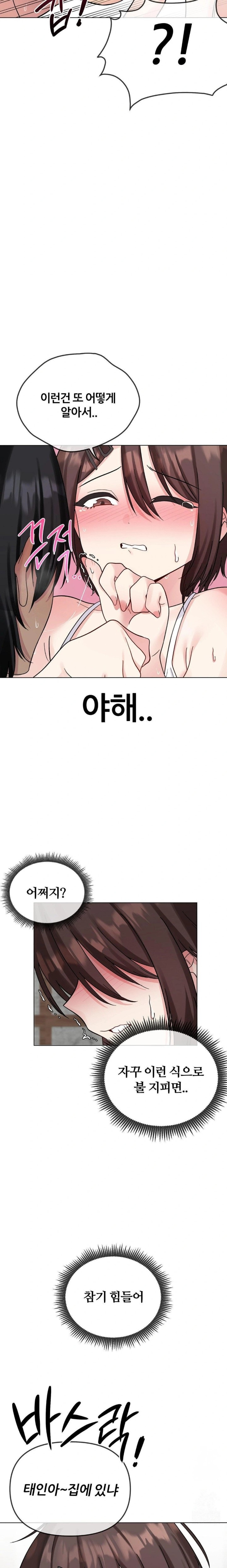 Beast Cub Raw - Chapter 5 Page 3