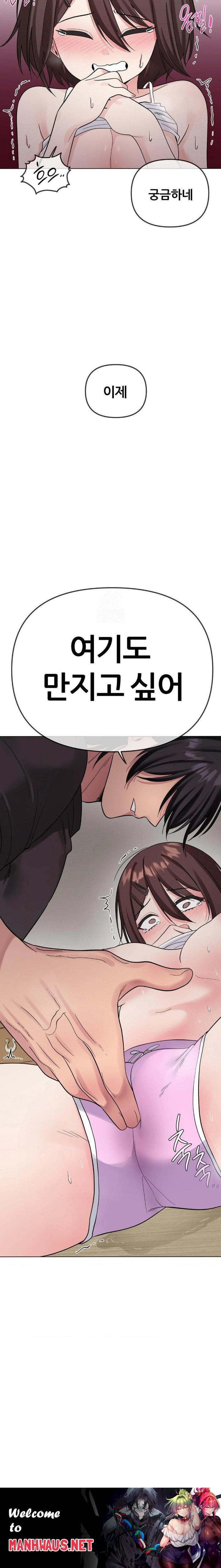 Beast Cub Raw - Chapter 5 Page 30