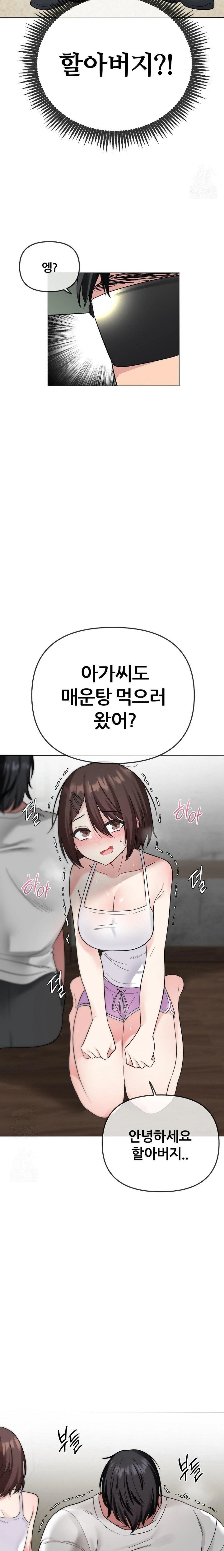 Beast Cub Raw - Chapter 5 Page 5