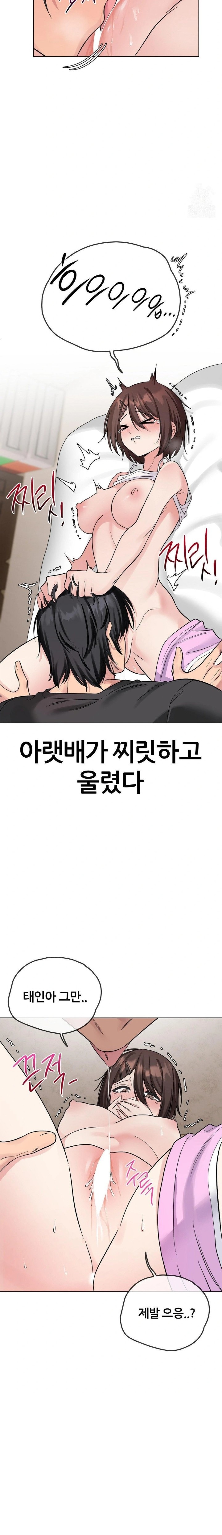 Beast Cub Raw - Chapter 6 Page 11