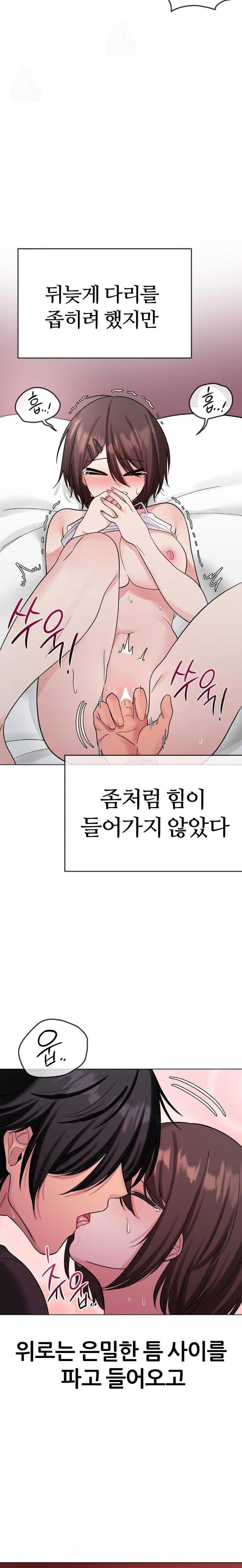 Beast Cub Raw - Chapter 6 Page 13