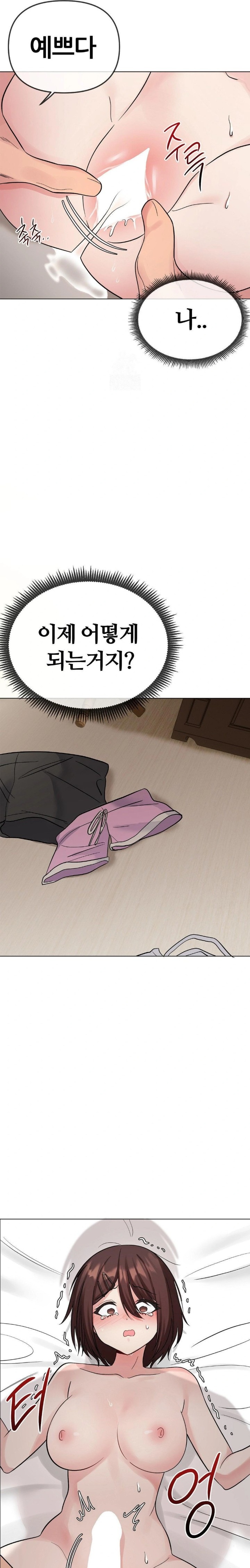 Beast Cub Raw - Chapter 6 Page 15