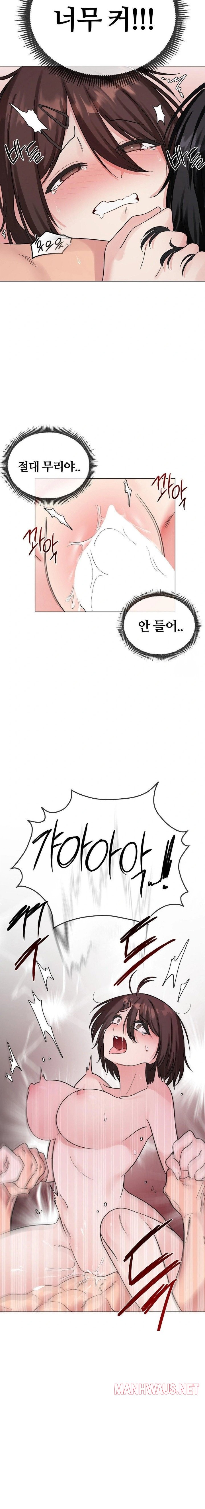 Beast Cub Raw - Chapter 6 Page 17