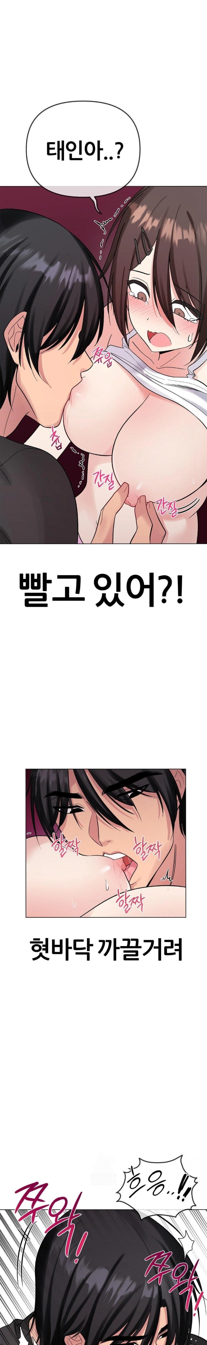 Beast Cub Raw - Chapter 6 Page 2