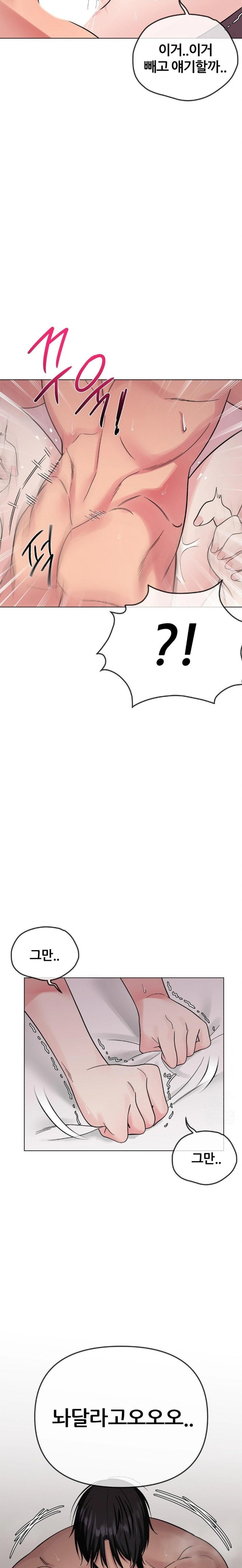 Beast Cub Raw - Chapter 6 Page 20