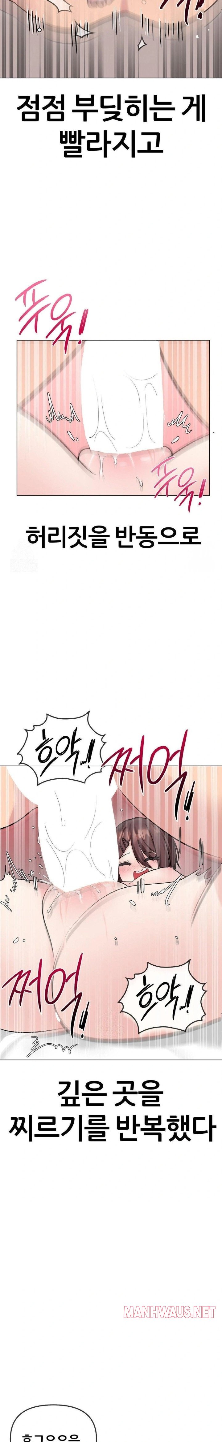 Beast Cub Raw - Chapter 6 Page 26