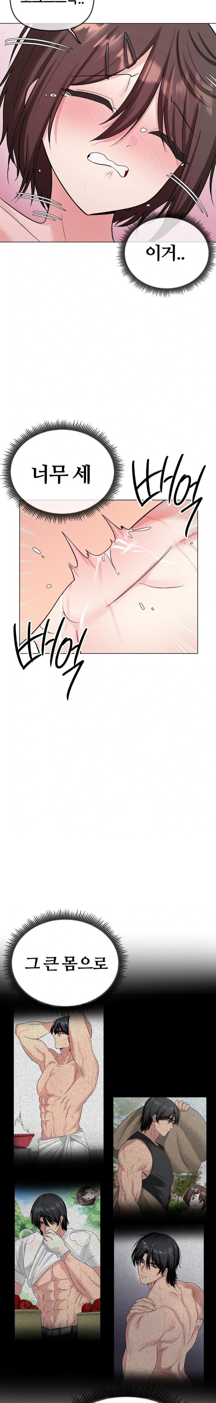 Beast Cub Raw - Chapter 6 Page 27