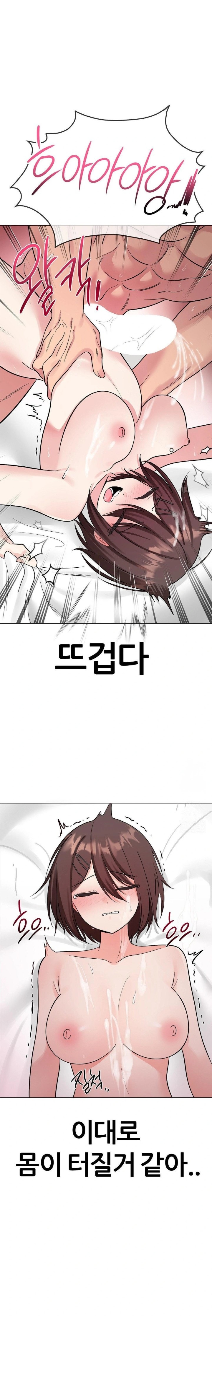 Beast Cub Raw - Chapter 6 Page 29