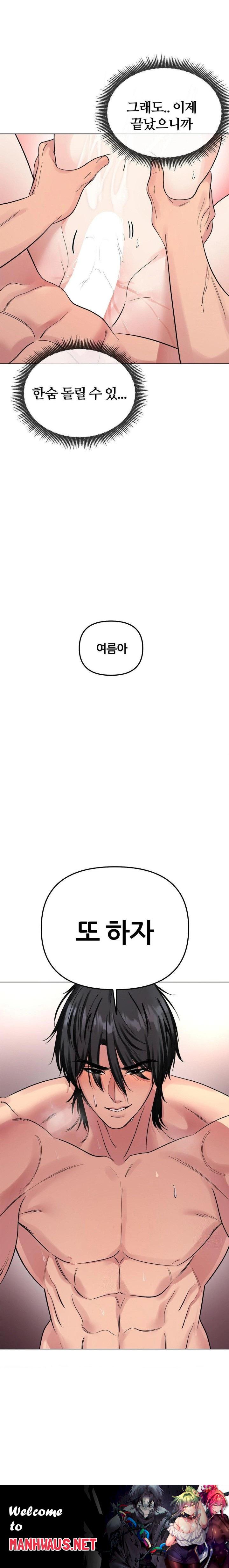 Beast Cub Raw - Chapter 6 Page 30