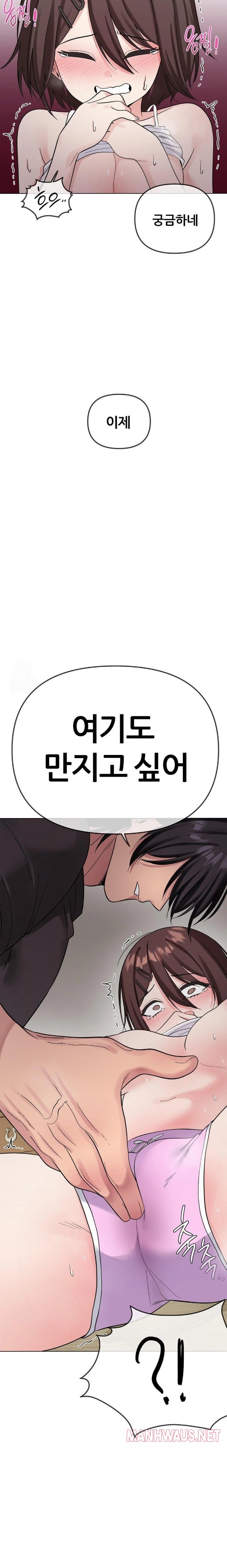 Beast Cub Raw - Chapter 6 Page 5