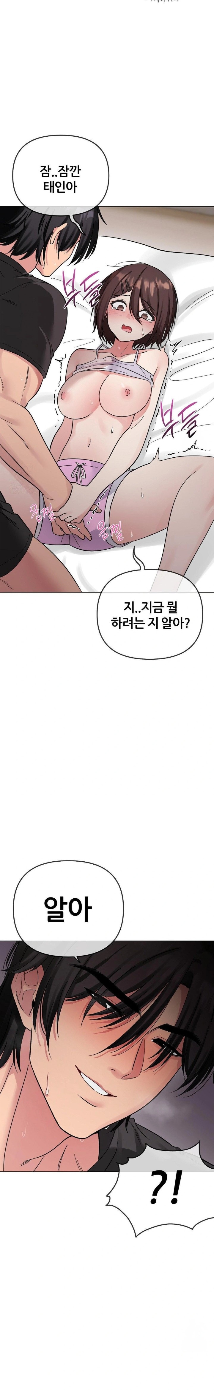 Beast Cub Raw - Chapter 6 Page 7