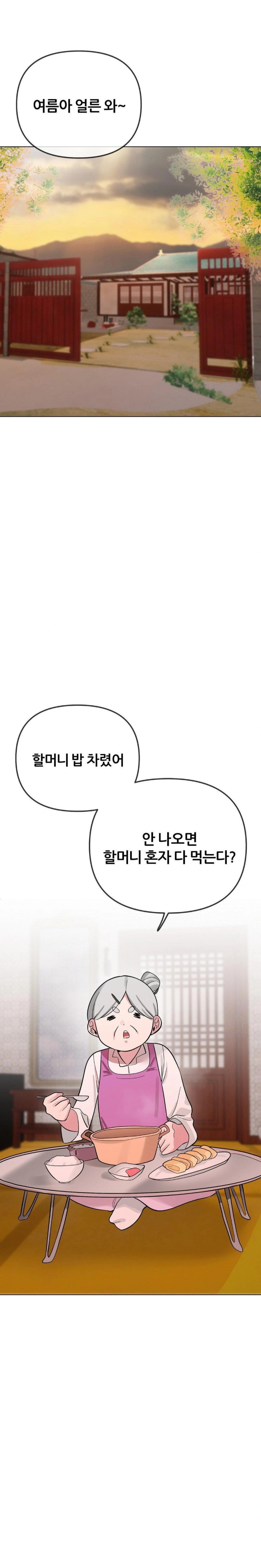 Beast Cub Raw - Chapter 7 Page 1