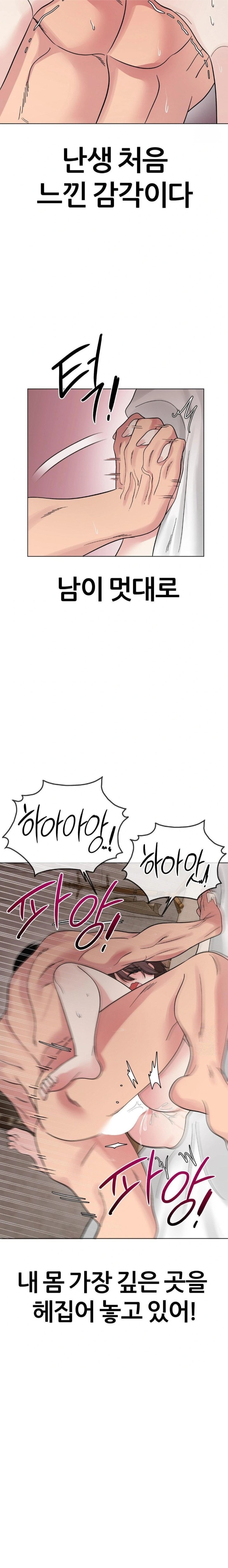 Beast Cub Raw - Chapter 7 Page 18