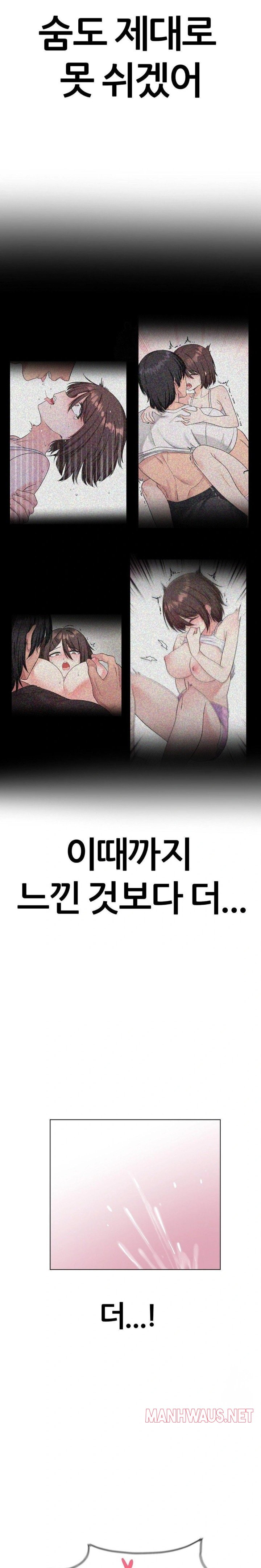 Beast Cub Raw - Chapter 7 Page 22