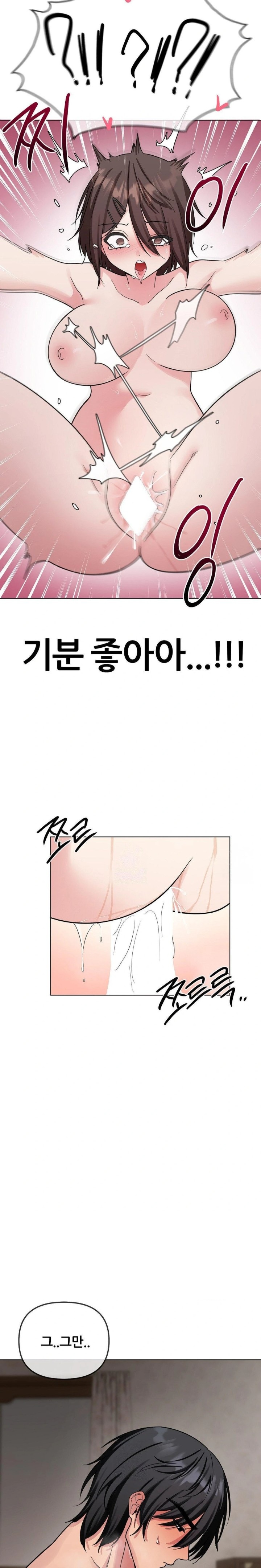 Beast Cub Raw - Chapter 7 Page 23