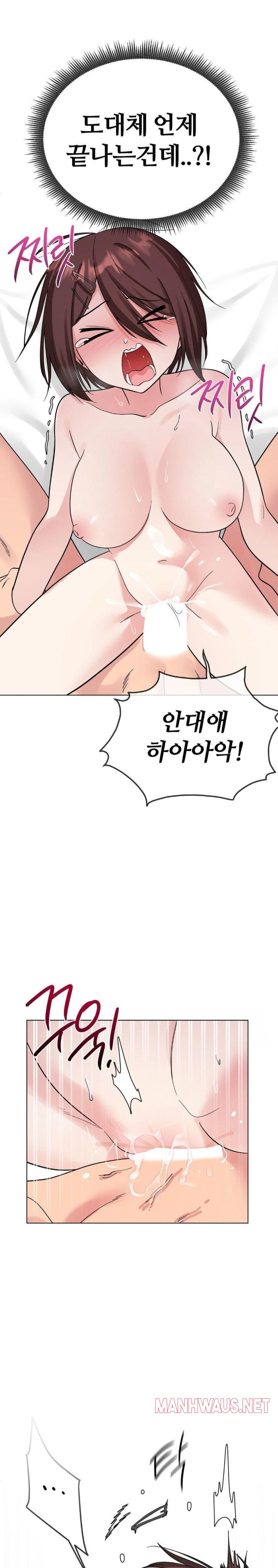 Beast Cub Raw - Chapter 7 Page 27